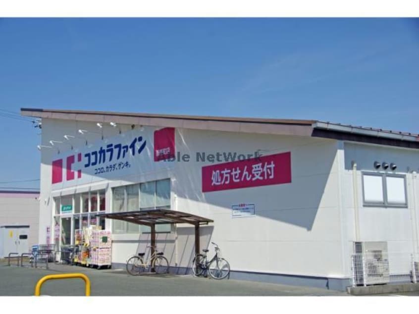 ココカラファイン新桜町店(ドラッグストア)まで508m ラッフルズ