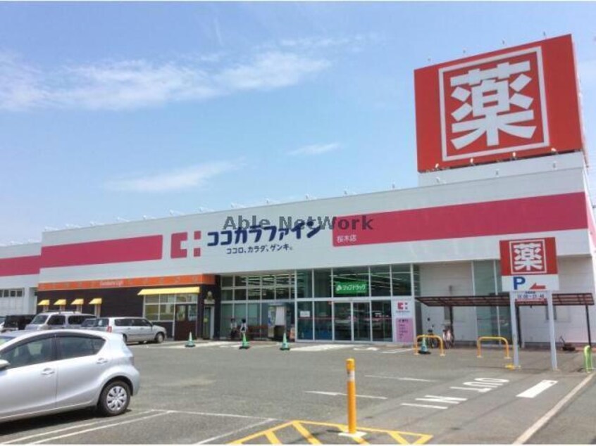 ココカラファイン桜木店(ドラッグストア)まで595m サンルミエール豊川