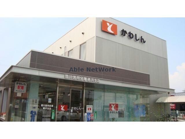 豊川信用金庫本店(銀行)まで865m ユトリロ東曙