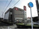 豊川信用金庫一宮支店(銀行)まで1178m グランデージマウンテン