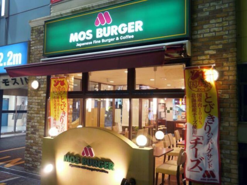 モスバーガー豊川インター店(ファストフード)まで1296m グランデージマウンテン