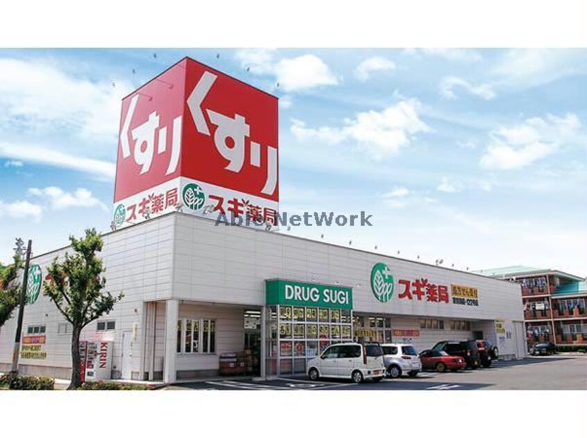 スギ薬局本野ケ原店(ドラッグストア)まで534m ライフ２１インター