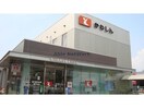 豊川信用金庫本店(銀行)まで991m ライフ２１インター