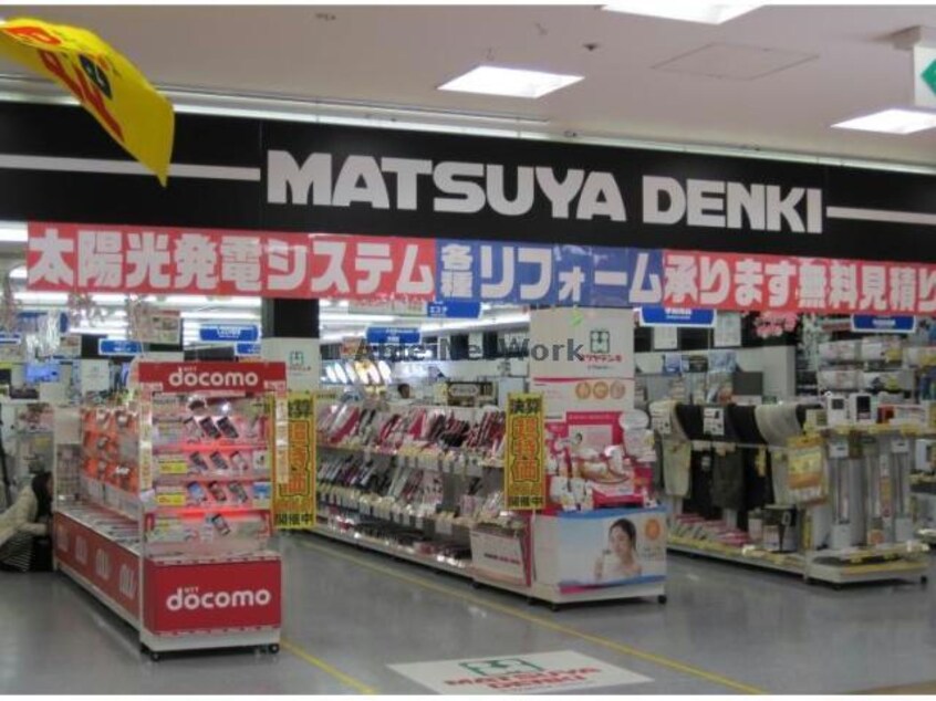 マツヤデンキ豊川店(電気量販店/ホームセンター)まで582m 豊川支店マンション