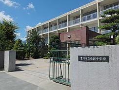 豊川市立南部中学校(中学校/中等教育学校)まで1274m 豊川支店マンション