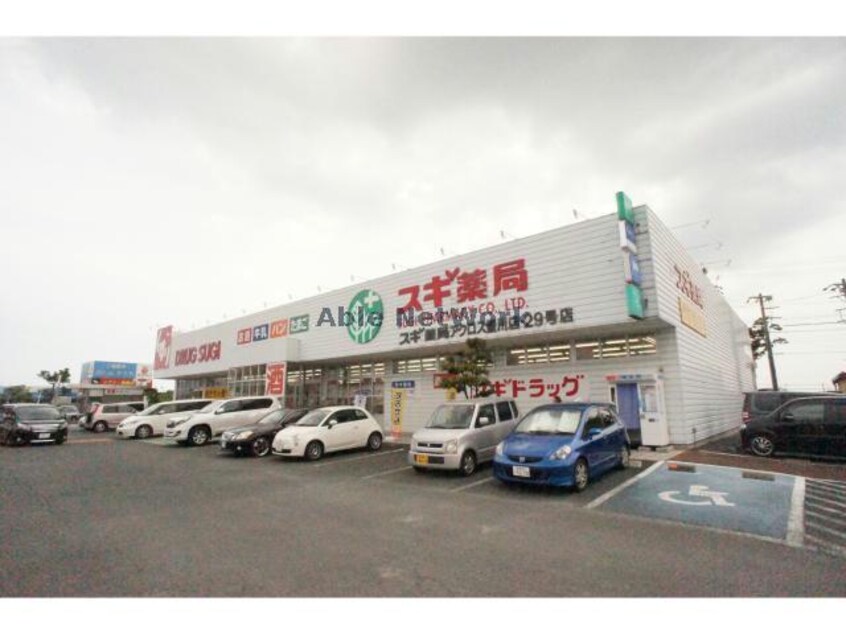 スギ薬局豊川野口店(ドラッグストア)まで261m サキュレント樹