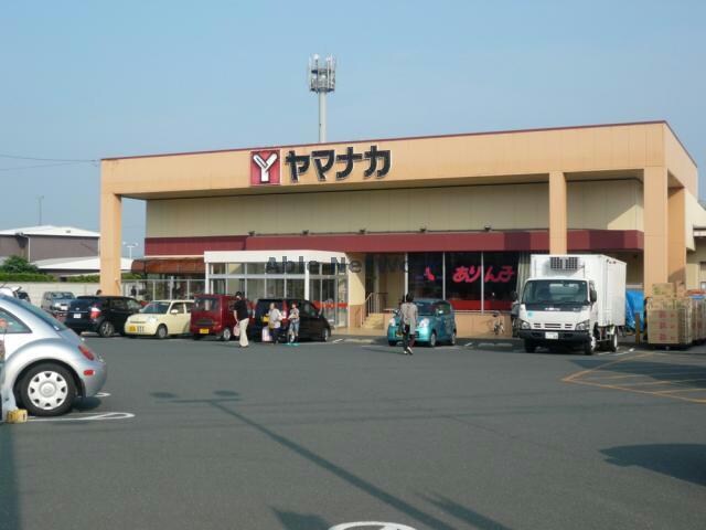 ヤマナカ御油店(スーパー)まで1673m エクシード御油