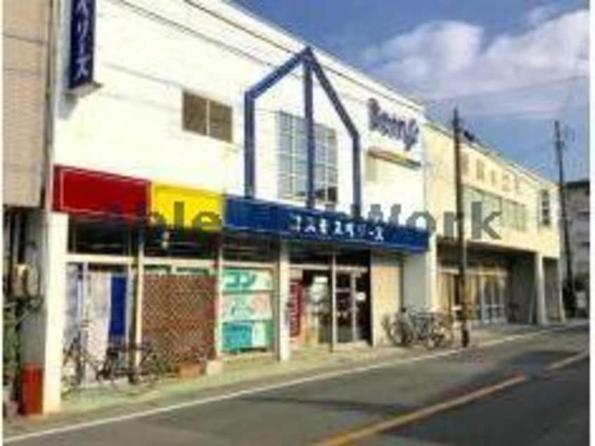 コスモスベリーズアサヒ店(電気量販店/ホームセンター)まで1992m レガリア新豊