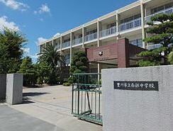 豊川市立南部中学校(中学校/中等教育学校)まで1077m クレメンティア