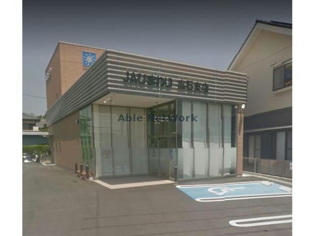 JAひまわり広石支店(銀行)まで715m サンヴィラージュ