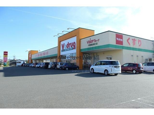 V・drug豊川店(ドラッグストア)まで1441m Life Kannari