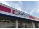 ココカラファイン千歳店(ドラッグストア)まで501m ＭＯＲＲＩＳ