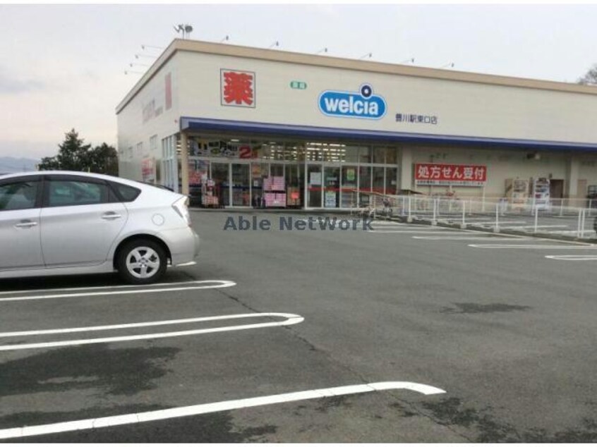 ウエルシア豊川駅東口店(ドラッグストア)まで450m コーポにえ