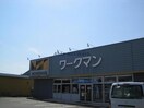 ワークマン豊川姫街道店(ショッピングセンター/アウトレットモール)まで546m ガーデンコートルーチェ