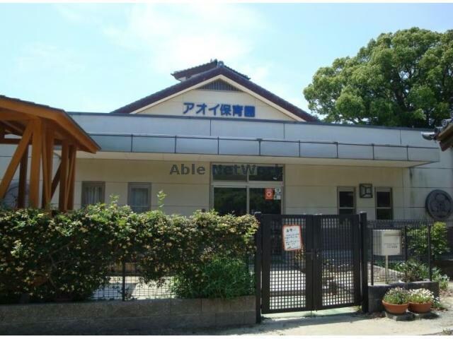 アオイ保育園(幼稚園/保育園)まで213m サンライズ只野