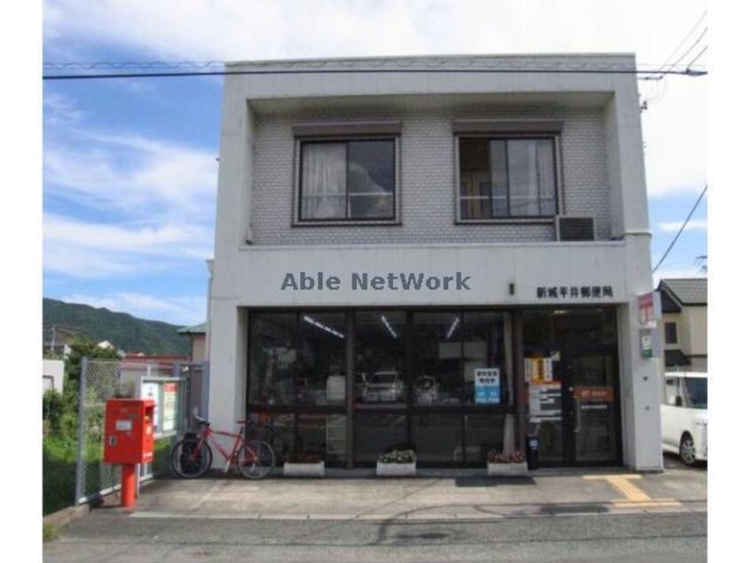 新城平井郵便局(郵便局)まで928m Surplus　Oneハイツ桜渕