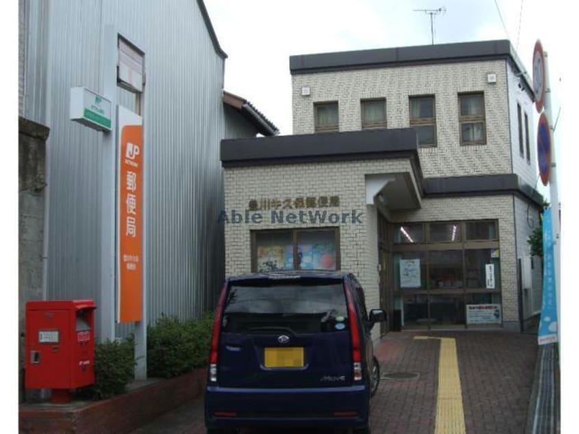 豊川牛久保郵便局(郵便局)まで514m サンシティ寺部