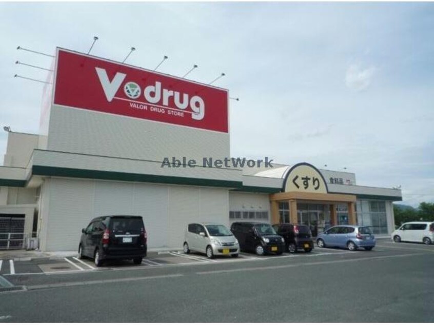 V・drug新城店(ドラッグストア)まで990m エレガンシャトー
