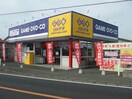 ゲオ豊川インター店(ビデオ/DVD)まで1471m ファミールＳＡＩＴＯ