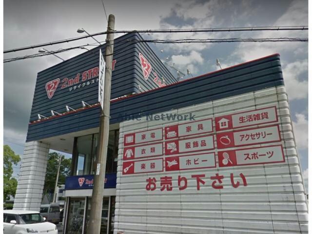 セカンドストリート三河一宮店(ディスカウントショップ)まで2125m ヴィステリア27