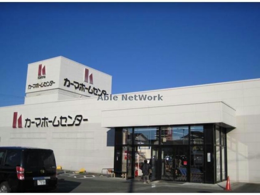 DCMカーマ豊川西店(電気量販店/ホームセンター)まで2227m ＯＭエコメゾン桜町