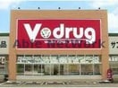 V・drug豊川八幡店(ドラッグストア)まで429m カトルフィーユ