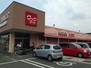 クックマート諏訪店(スーパー)まで549m フレグランス四ツ谷