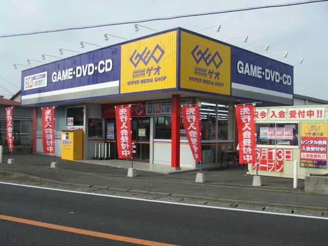 ゲオ豊川店(ビデオ/DVD)まで1186m ガーデンコートセザンヌ金屋Ａ