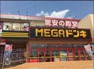 MEGAドン・キホーテUNY国府店(ディスカウントショップ)まで2690m モナリエ野路