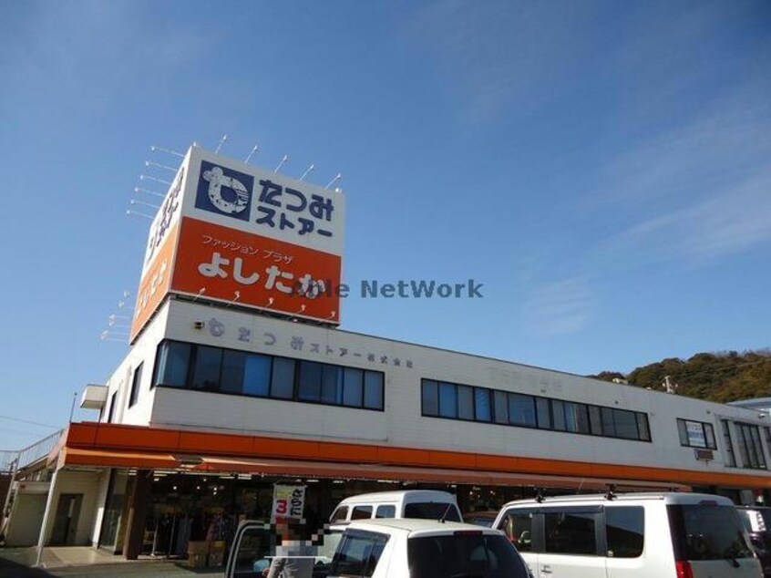 たつみストアー御津店(スーパー)まで2137m 鈴木ハイツ