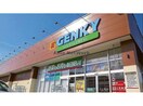ゲンキー大塚店(ドラッグストア)まで663m 鈴木ハイツ