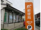 蒲郡大塚郵便局(郵便局)まで854m 鈴木ハイツ