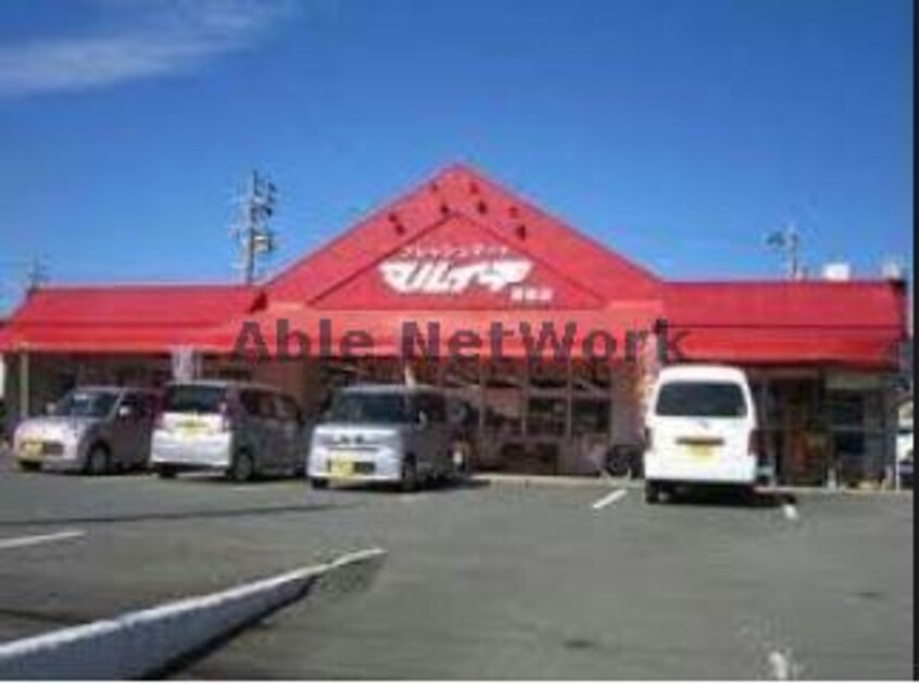 フレッシュマートマルイチ野田店(スーパー)まで354m シティオ・フェリズ