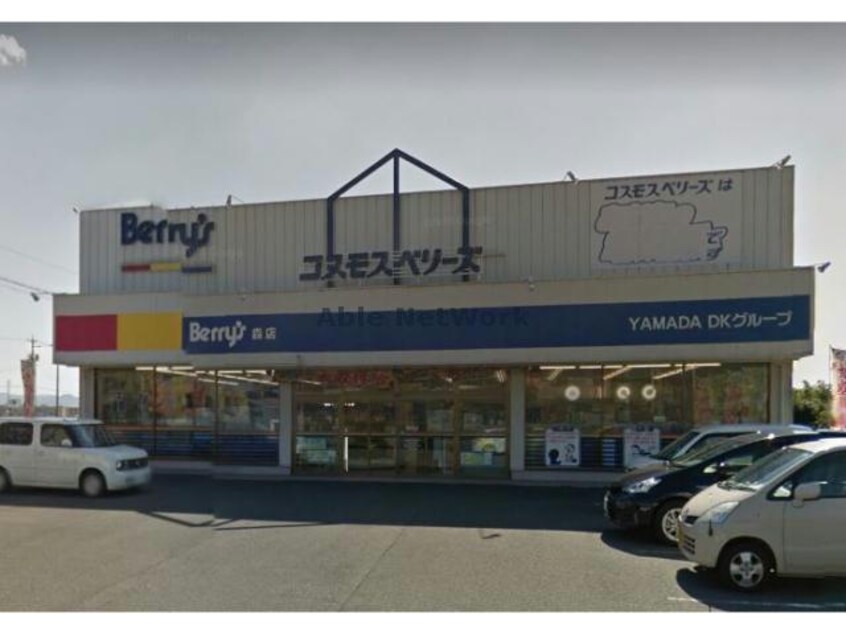 コスモスベリーズ森店(電気量販店/ホームセンター)まで121m ラフォーレ森