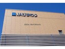 JAひまわり国府支店(銀行)まで757m ラフォーレ森