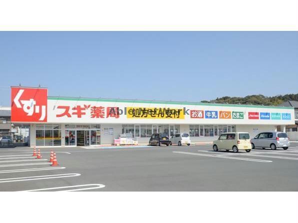 スギ薬局長篠店(ドラッグストア)まで710m フレグランス水上