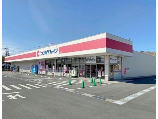 ココカラファイン為当店(ドラッグストア)まで524m サープラス京箱