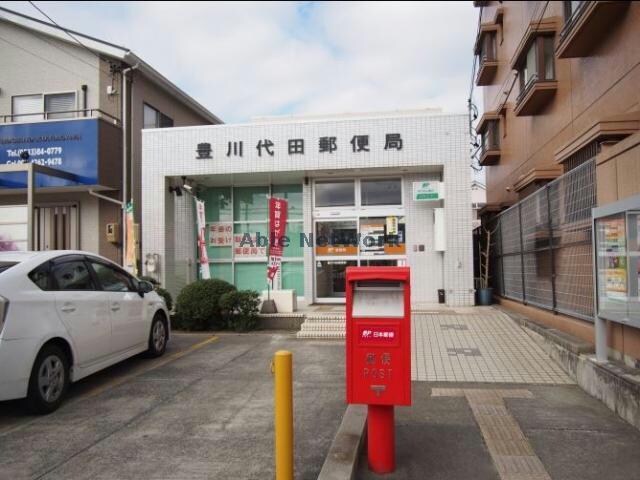 豊川代田郵便局(郵便局)まで873m サンライズ桜