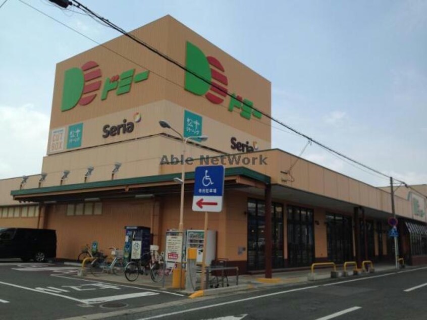 ドミー蔵子店(スーパー)まで882m シャルマン雅　C