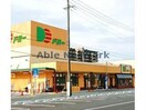 Seriaドミー蔵子店(ディスカウントショップ)まで878m シャルマン雅　C