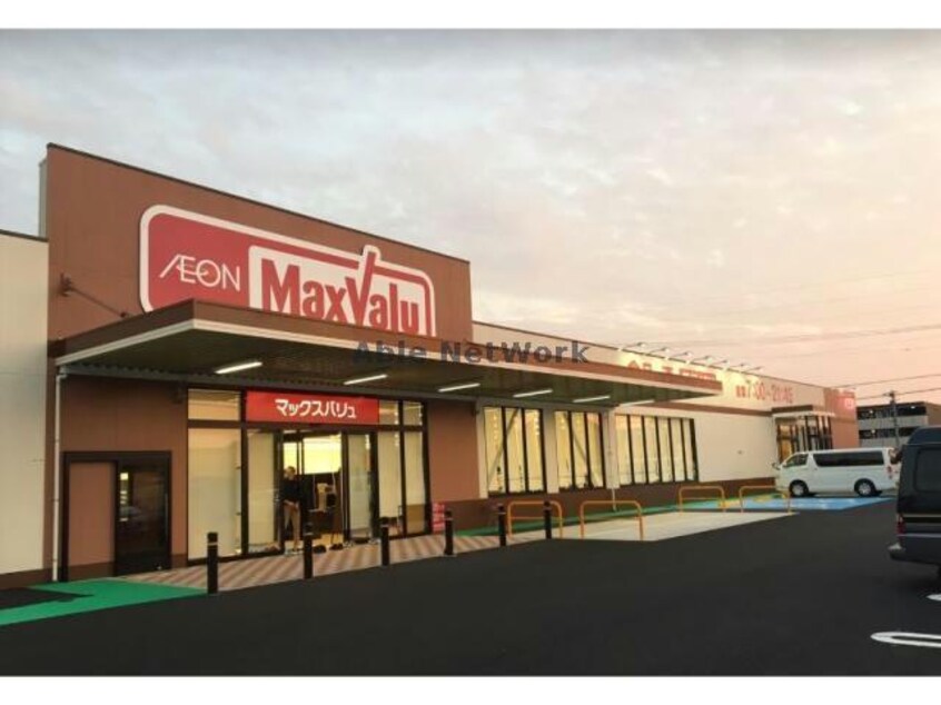 マックスバリュ豊川八幡店(スーパー)まで223m ＢＥＲＧおぐり