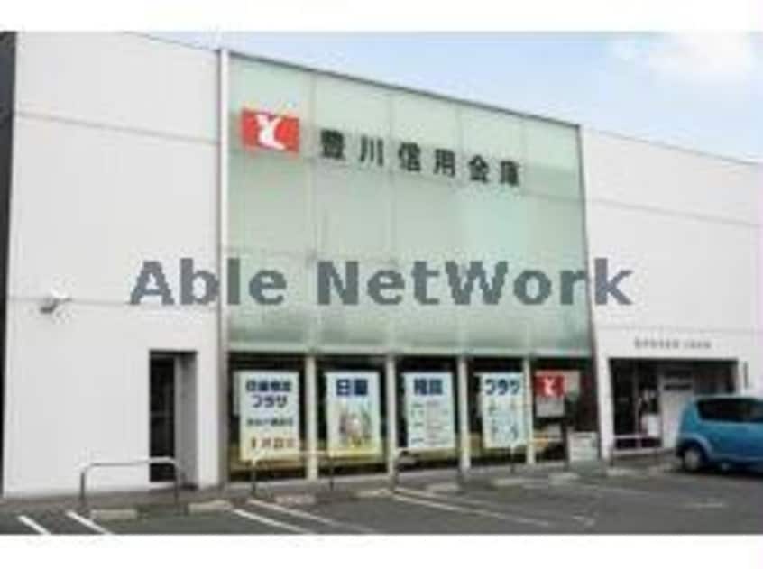 豊川信用金庫八南支店(銀行)まで993m ＢＥＲＧおぐり