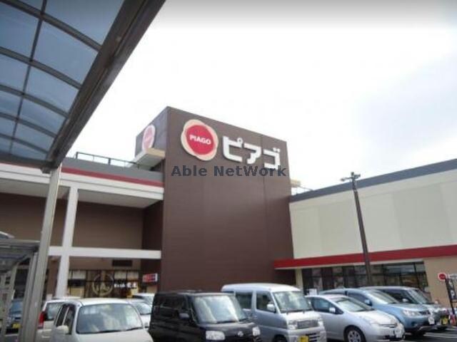 ピアゴ新城店(スーパー)まで2539m ファミール新城