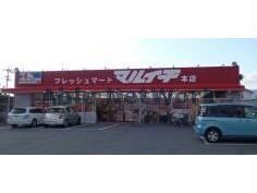 フレッシュマートマルイチ本店(スーパー)まで445m ハイステージNONAKA