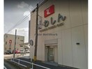 豊川信用金庫国府支店(銀行)まで940m セリオ上宿