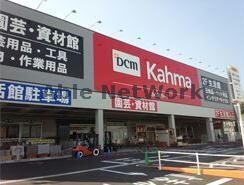DCM新城店(電気量販店/ホームセンター)まで420m セジュール野田