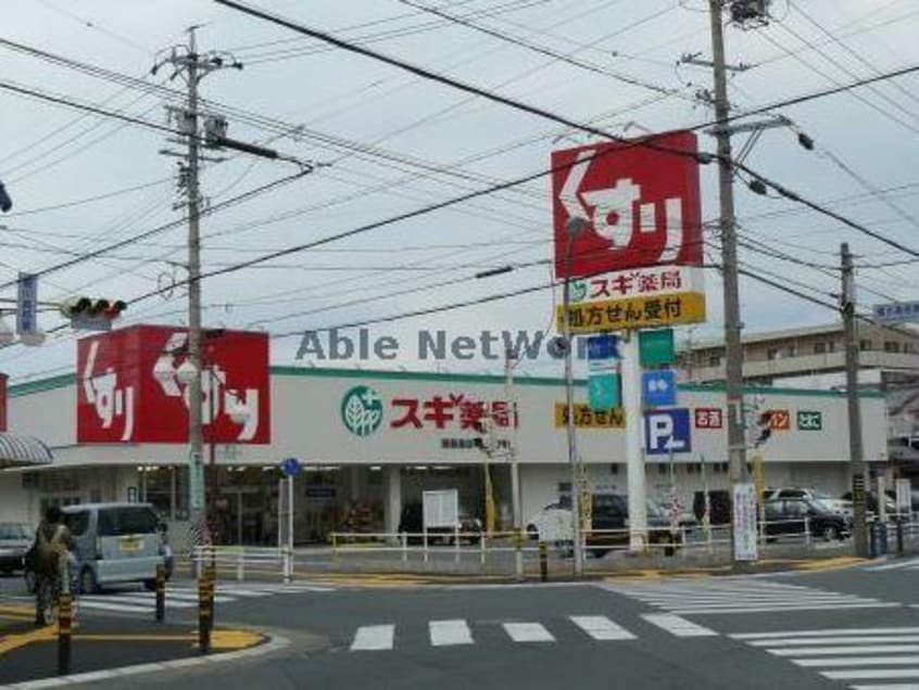 スギ薬局開運通店(ドラッグストア)まで411m ベルデ