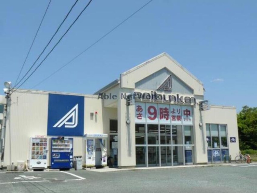 （株）精文館書店新城店(本屋)まで1218m セジュール杉木