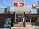 すき家豊川中央通店(ファストフード)まで883m ロジェ・リッシュ