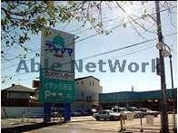 ドラッグスギヤマ新城店(ドラッグストア)まで689m スペランツァ